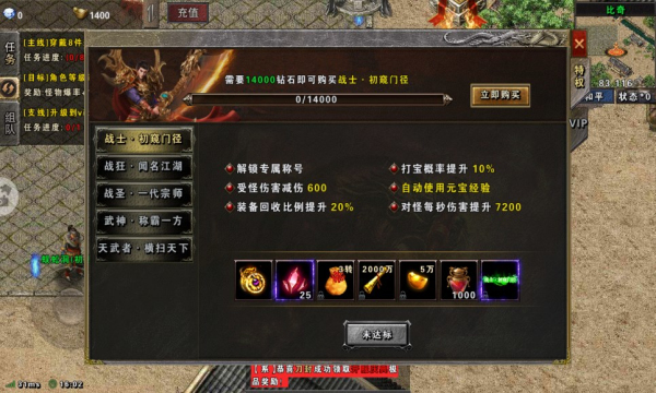 永恒雷霆打金版(1)