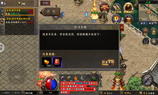 永恒雷霆打金版(2)