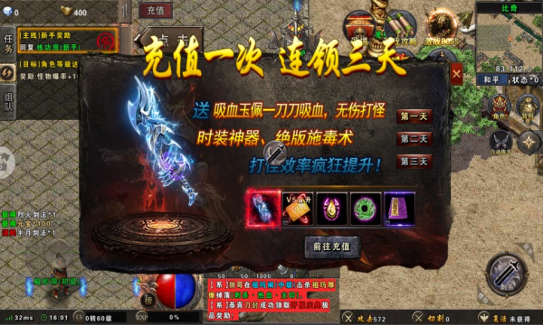 永恒雷霆打金版(3)