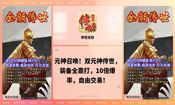 传世无双手游(2)