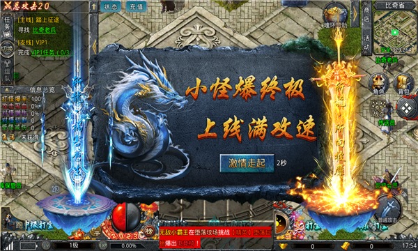 王者之魂(2)