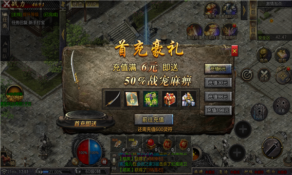 阿修罗之眼传奇(3)