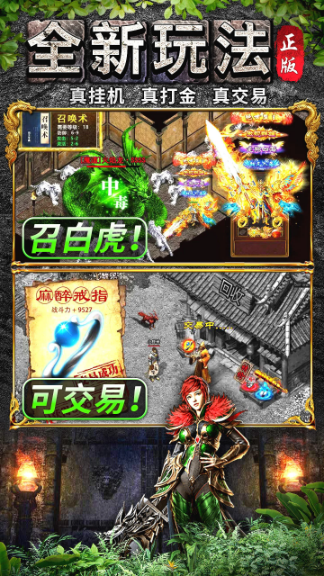 龙之觉醒传奇贪玩版(2)