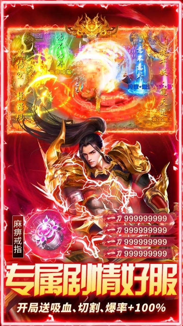 莽荒传奇之无限神器(1)