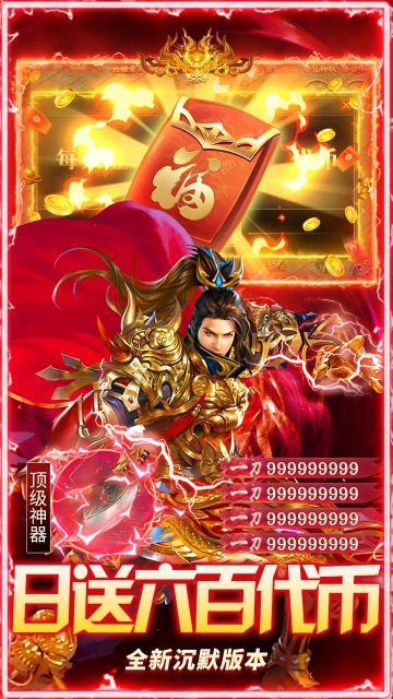 莽荒传奇之无限神器(3)