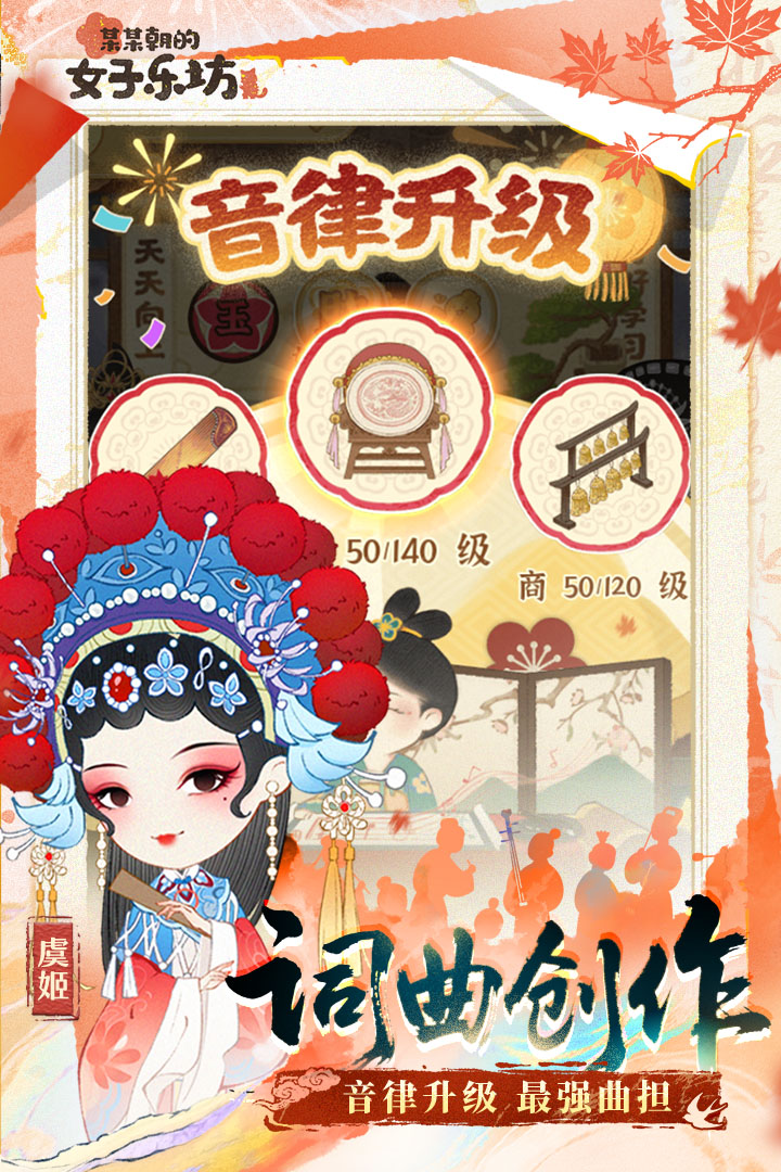 某某朝的女子乐坊(1)