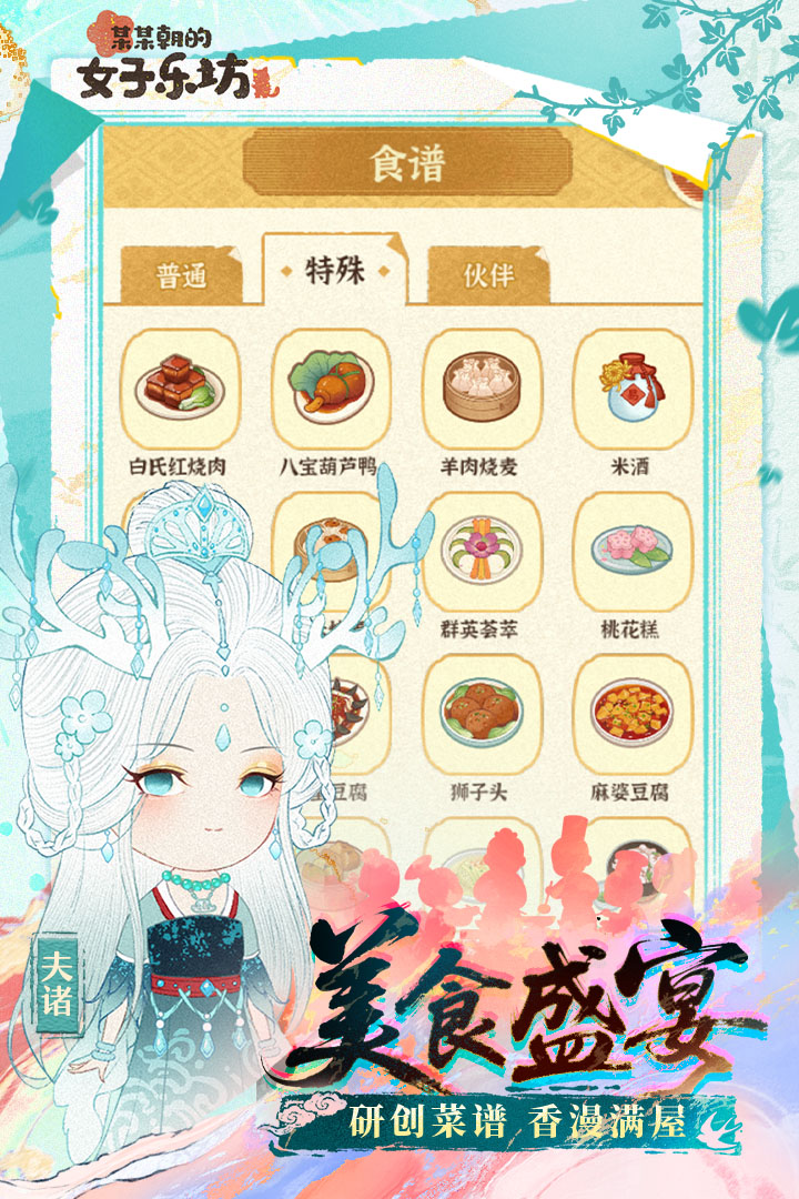 某某朝的女子乐坊(2)