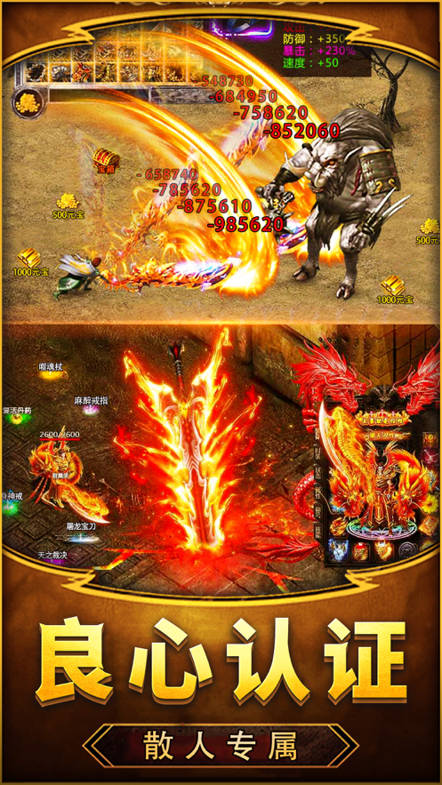 璀璨传奇复古最新版图2