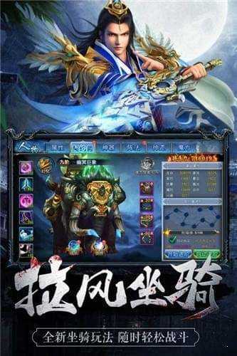 璀璨传奇三端互通图1
