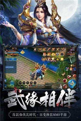 璀璨传奇三端互通图3