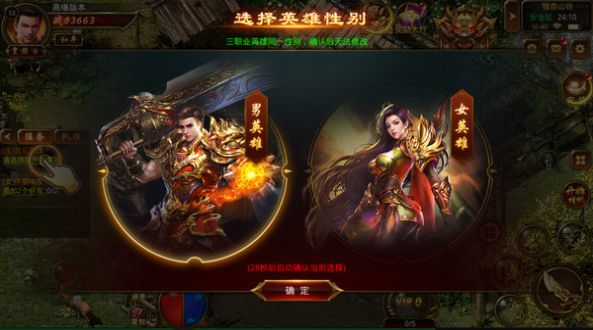 璀璨传奇打金版图2