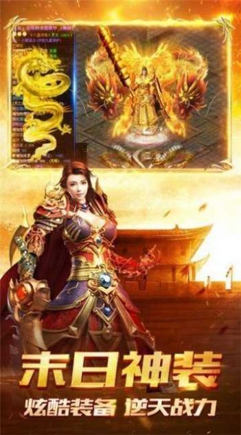 玛法传奇手机安卓版图3