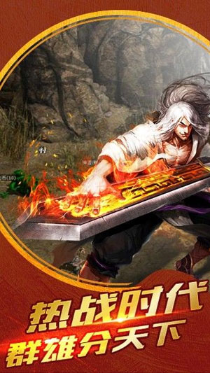 内功合击传奇最新版图2