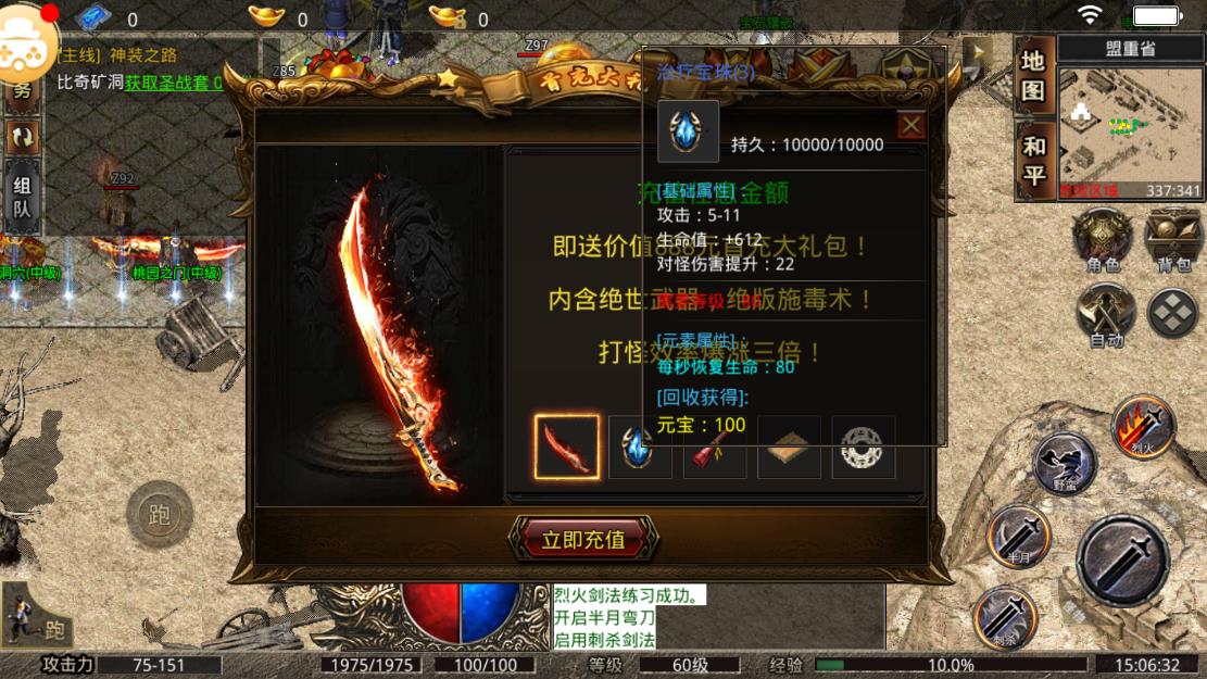美杜莎传奇之纵横沙城图2