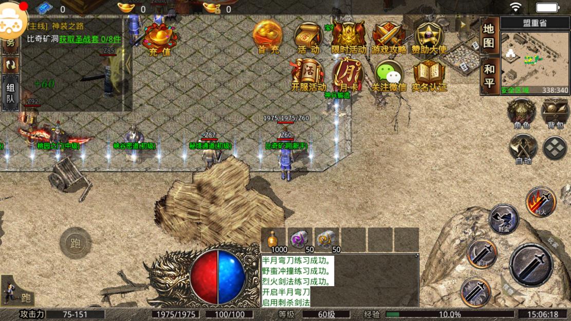 美杜莎传奇之纵横沙城图3