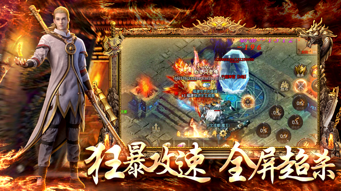 金币复古小极品传奇手游(2)