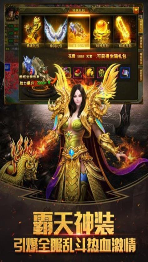 金币复古小极品传奇手游图3