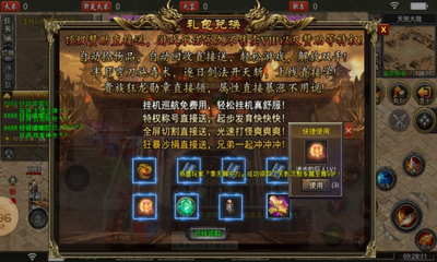 小极品复古传奇图2