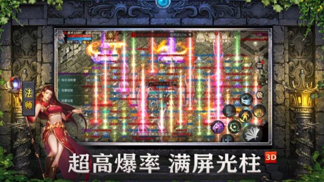 1.85传奇3D版(3)