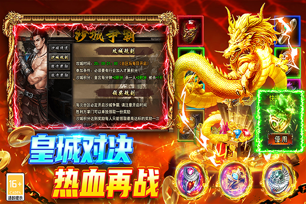 巴雄天下官方版图2