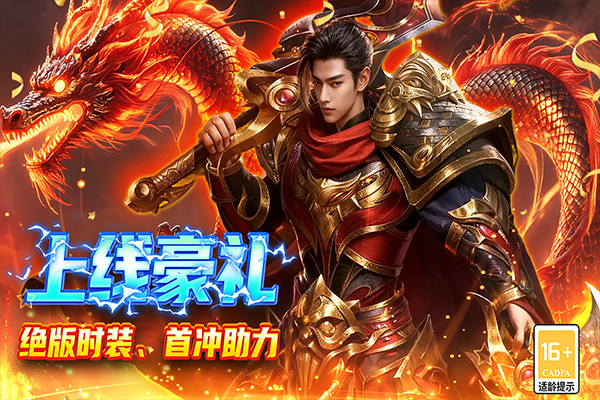 巴雄天下传奇图2
