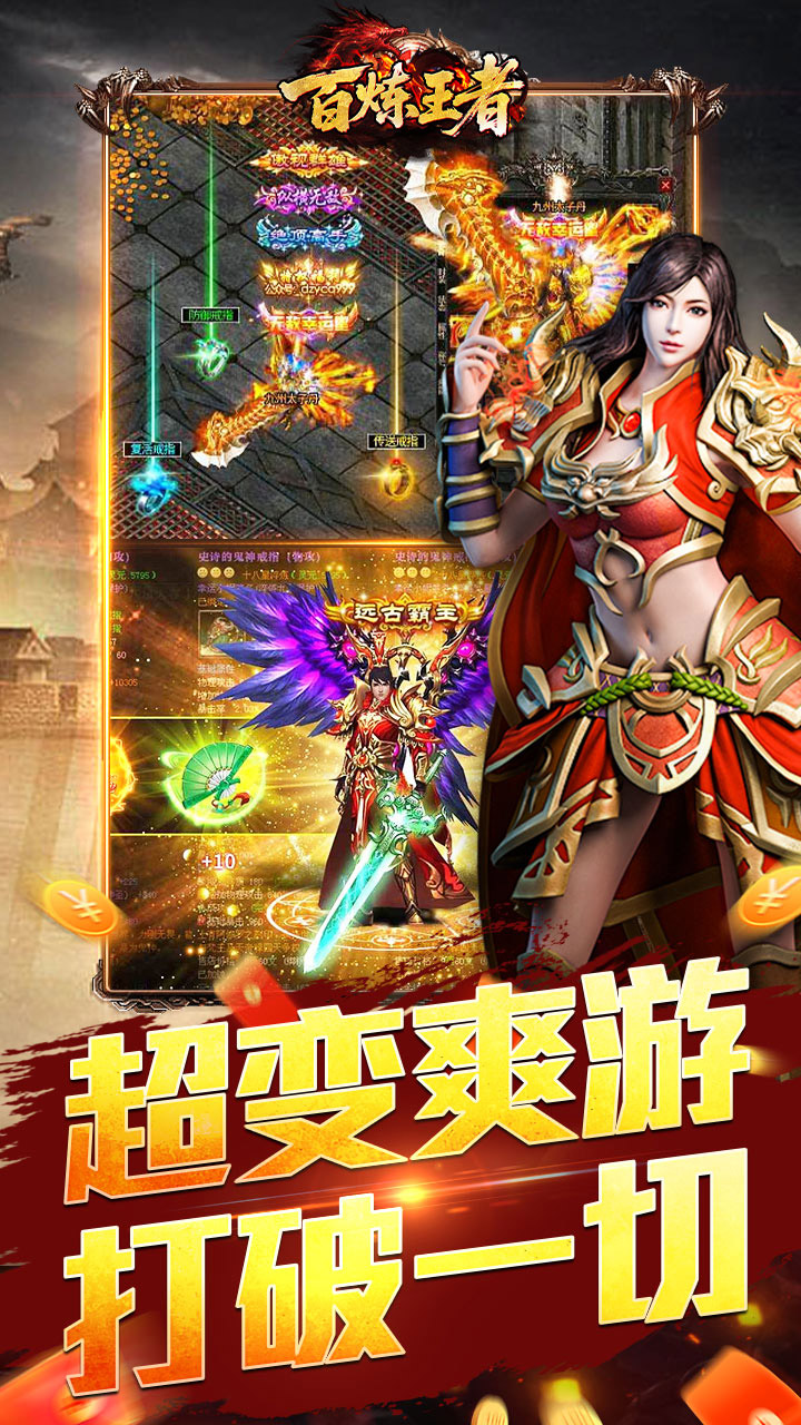 梁山传奇1.76打金版(3)