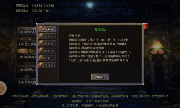 冰雪高爆版冰雪传奇(1)