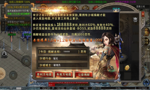 冰雪高爆版冰雪传奇(3)