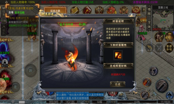冰雪高爆版冰雪传奇(4)