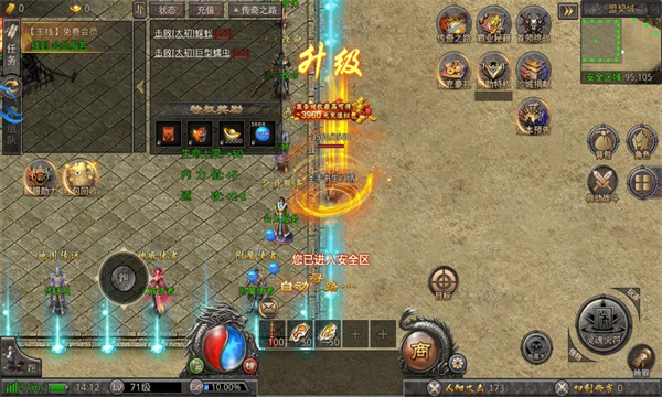 热血沙城魔龙诀(1)