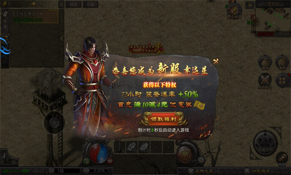 热血沙城魔龙诀(2)