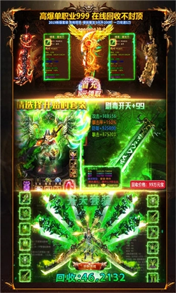 绿毒裁决高爆版图2