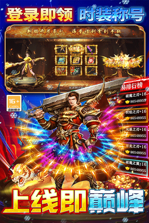 王者之剑2打金版(4)