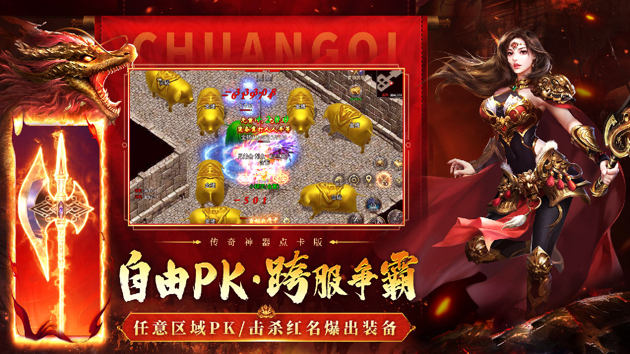 暗黑铭文三职业(1)