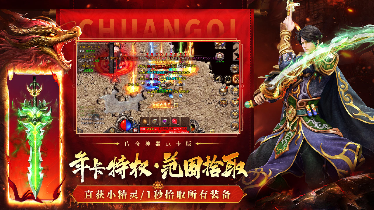 暗黑铭文三职业(3)