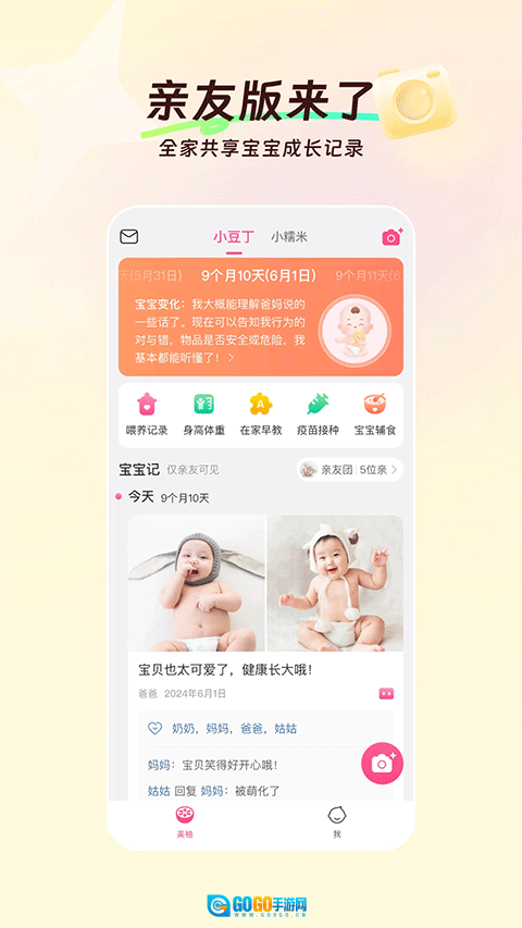 美柚记录月经软件安卓直装版图3