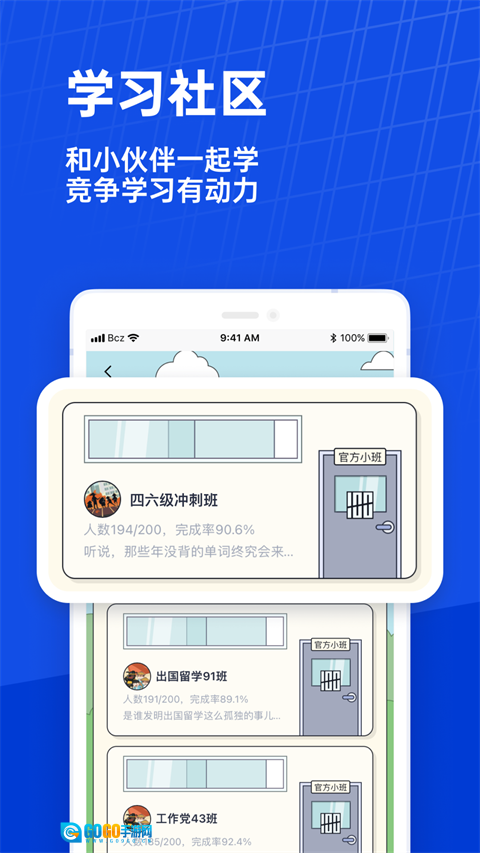 百词斩单词机手机版图1