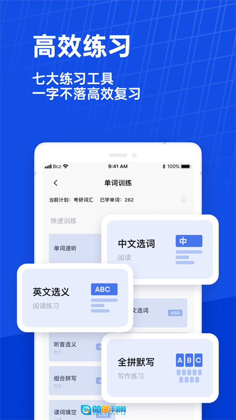 百词斩单词机手机版图2