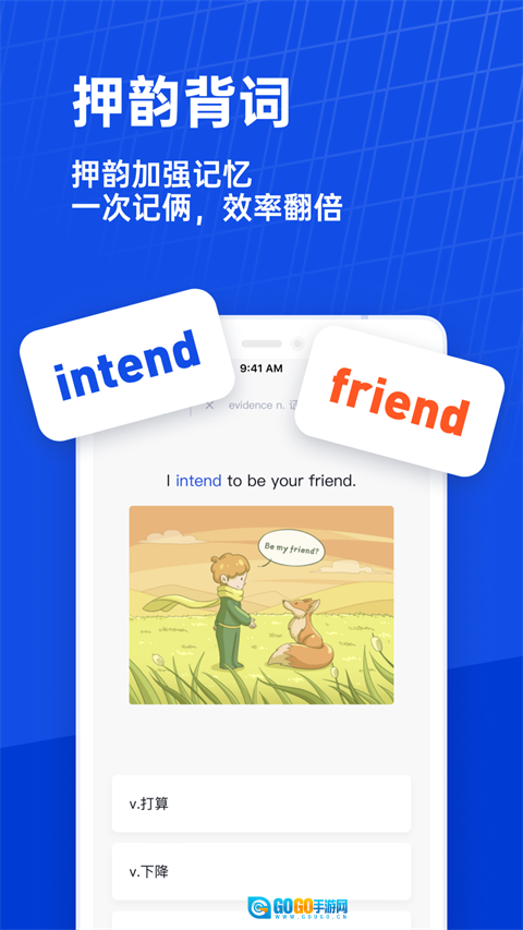 百词斩单词机手机版图3