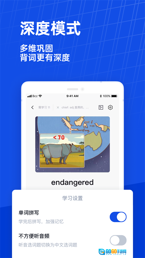 百词斩单词机手机版图4