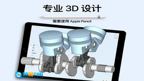 shapr3d直装版图2