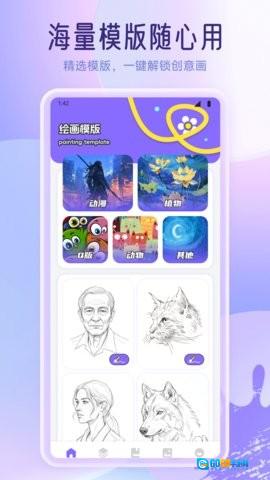 飞渔时光软件免费版图1