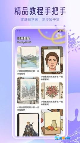 飞渔时光软件免费版图3