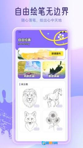 飞渔时光软件免费版图4