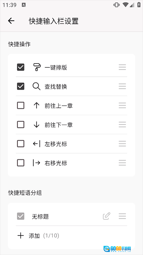 WonderPen妙笔写作官方最新版图4
