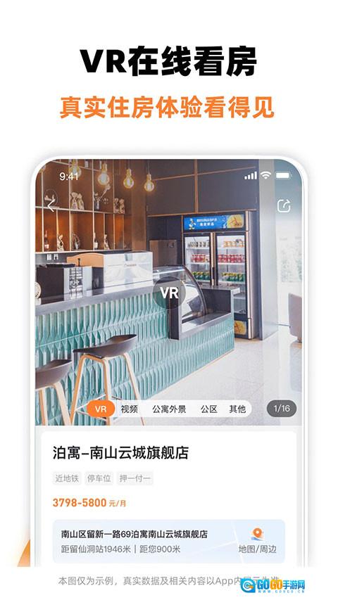 泊寓安卓版图1