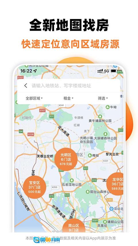 泊寓安卓版图2