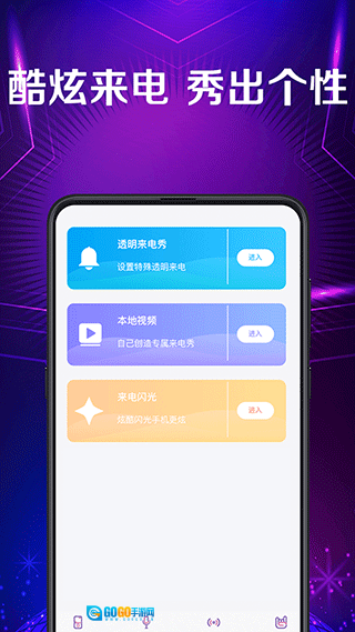彩铃纯净版图1