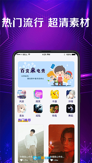 彩铃纯净版图2