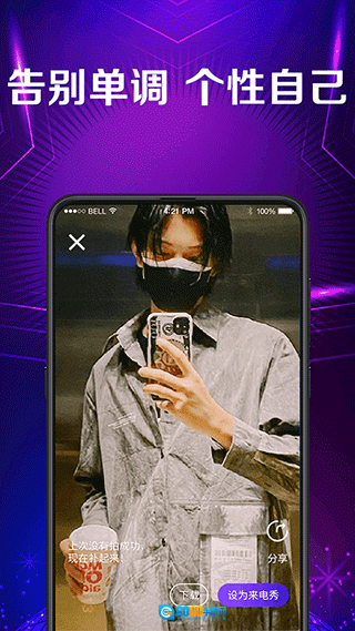 彩铃纯净版图4